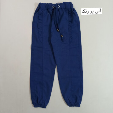 شلوار Beautiful