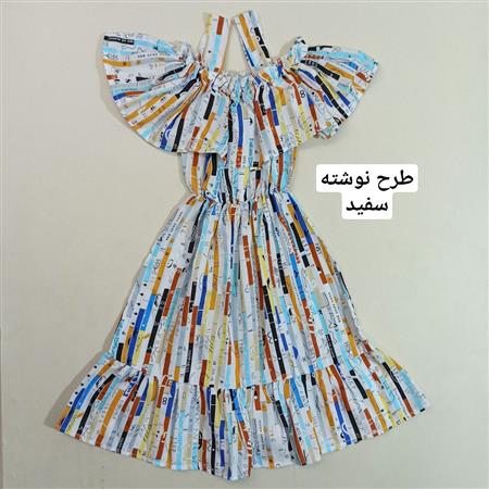 سارافون پریا