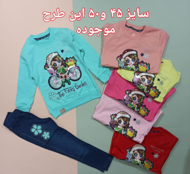 بلوز شلوار عروسکی با شلوار لی