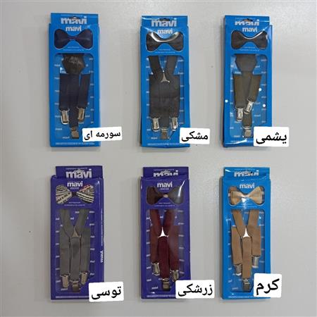 ساسبند پاپیونی