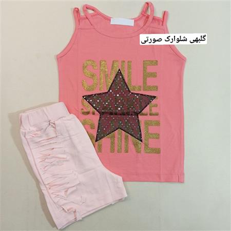 تیشرت شلوارک Smile Shine
