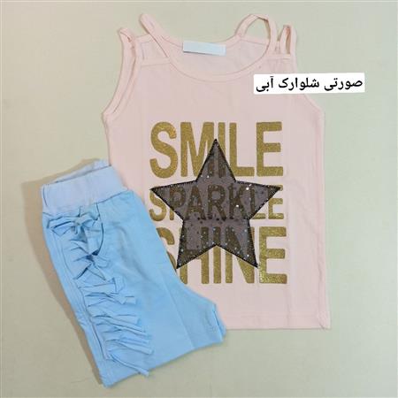 تیشرت شلوارک Smile Shine