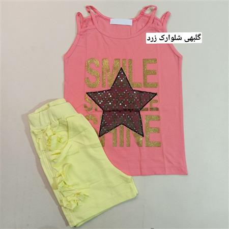 تیشرت شلوارک Smile Shine