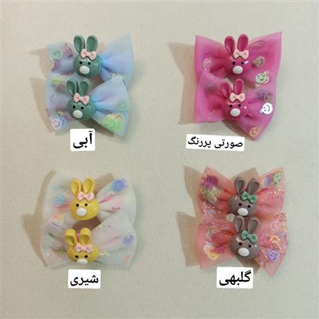 گیره جفتی خرگوش پاپیونی