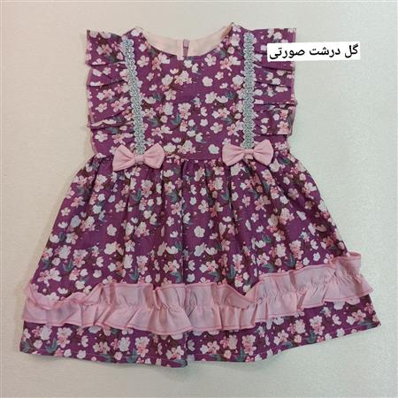 سارافون شبنم