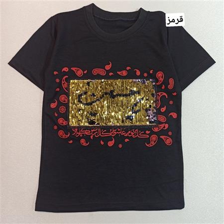 تیشرت تک مشکی یا حسین