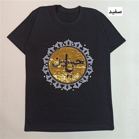 تیشرت تک مشکی یا حسین
