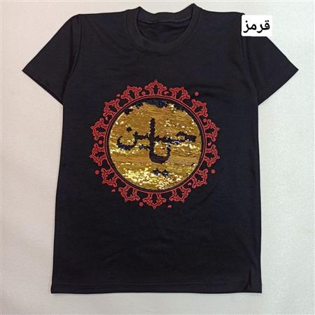 تیشرت تک مشکی یا حسین