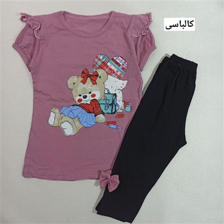 تیشرت شلوارک خرس درسخون