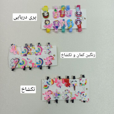 پک گیره فانتزی