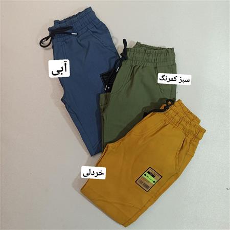 شلوار پسرانه پایین زیپ