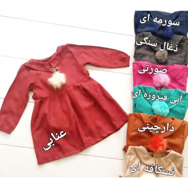 سارافون شیییک پوم دار