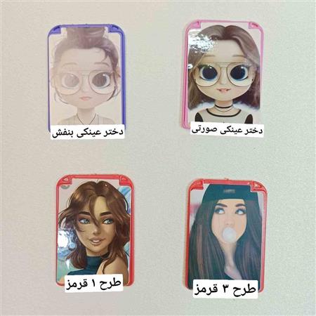 آینه جیبی دخترانه