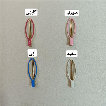 گیره فلزی رنگی