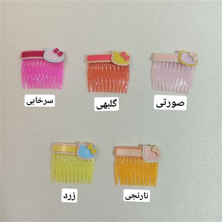 شانه کیتی