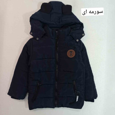 کاپشن خرس Classic