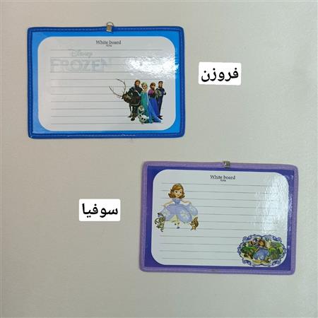 تخته وایت برد