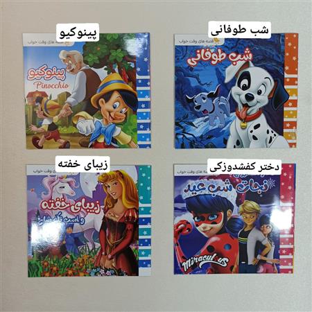 کتاب داستان