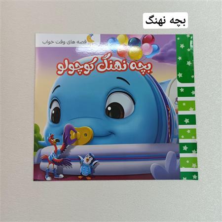 کتاب داستان