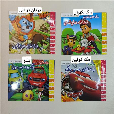 کتاب داستان