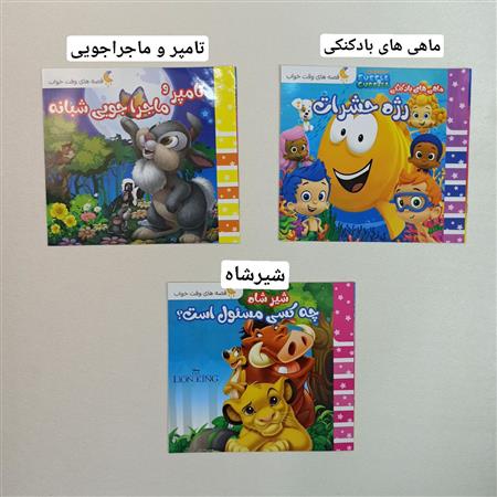 کتاب داستان