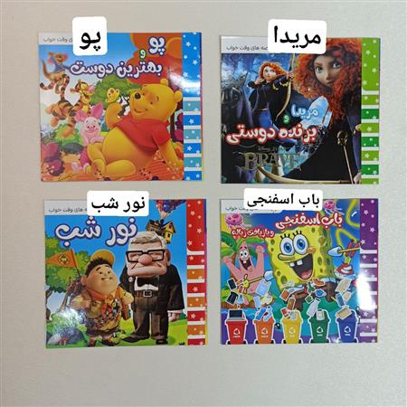 کتاب داستان