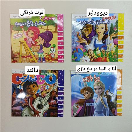 کتاب داستان