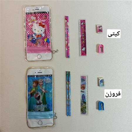 ست کیف کوچک