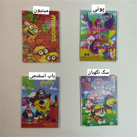 دفتر سیمی فانتزی ۸۰ برگ