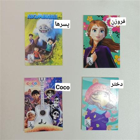 دفتر نوبل ۵۰ برگ