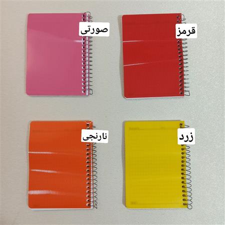 دفترچه
