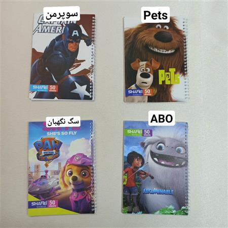 دفتر فانتزی ۵۰ برگ