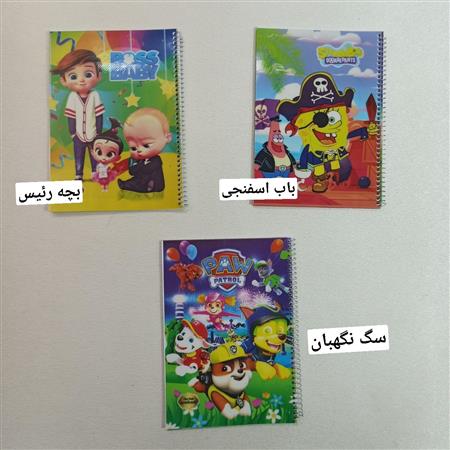 دفتر ۵۰ برگ نقاشی سیمی