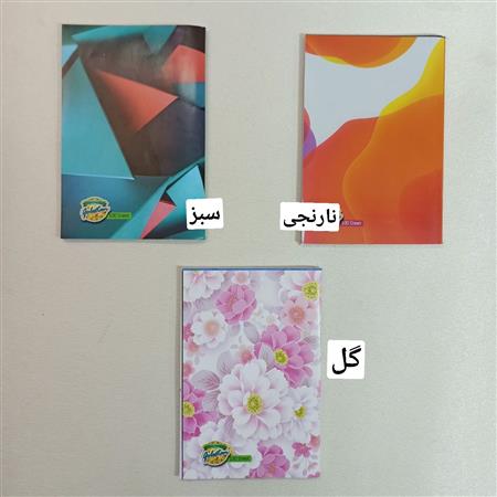 دفتر ۱۰۰ برگ گلستان