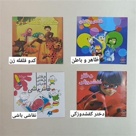 کتاب داستان ۲