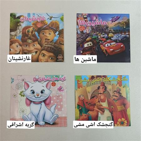 کتاب داستان ۲