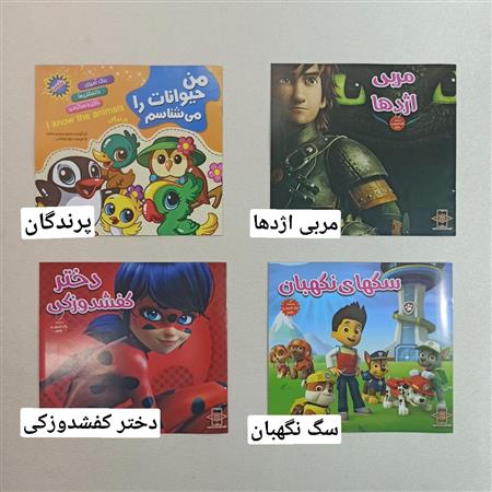 کتاب داستان ۲