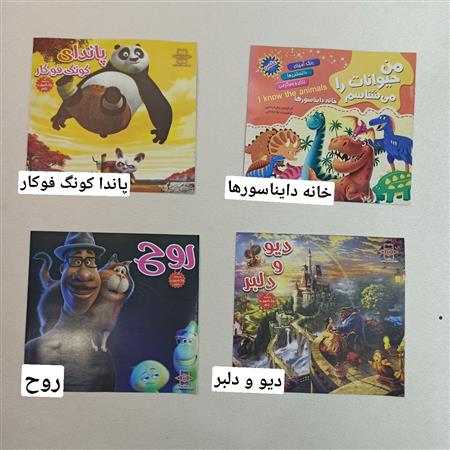 کتاب داستان ۲