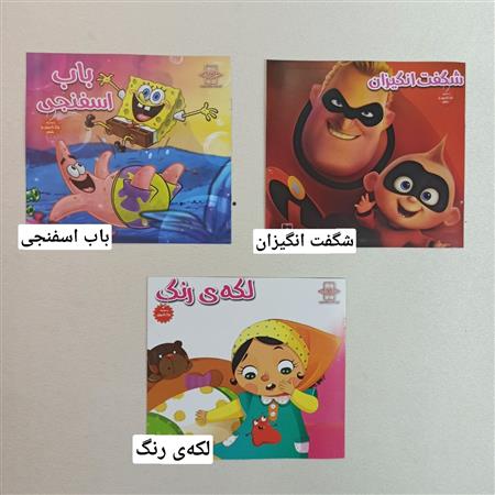 کتاب داستان ۲