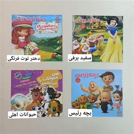 کتاب داستان ۲