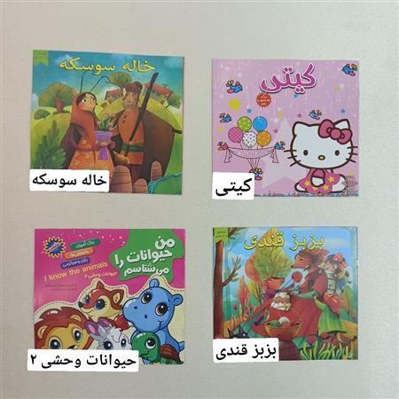 کتاب داستان ۲