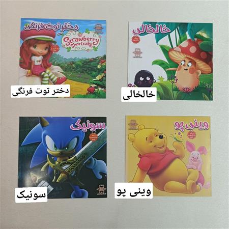 کتاب داستان ۲