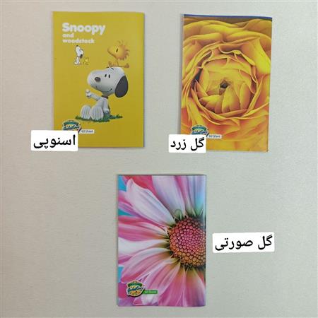 دفتر ۶۰ برگ گلستان