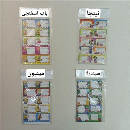 برچسب نام فانتزی