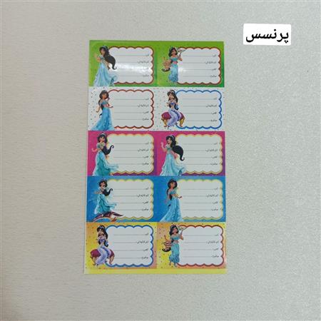 برچسب نام فانتزی