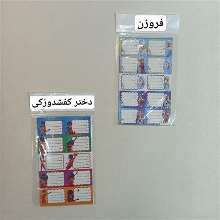 برچسب نام فانتزی