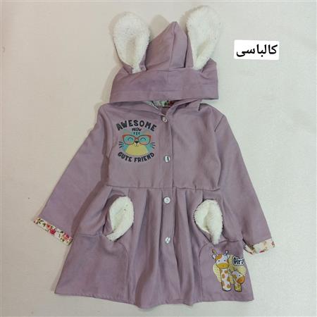مانتو بارونی عروسکی