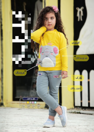 بلوز و شلوار کوآلا🐨 سایز کوچک