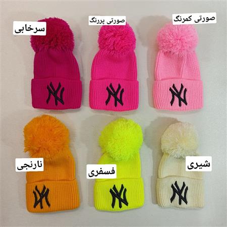 کلاه پوم دار ny