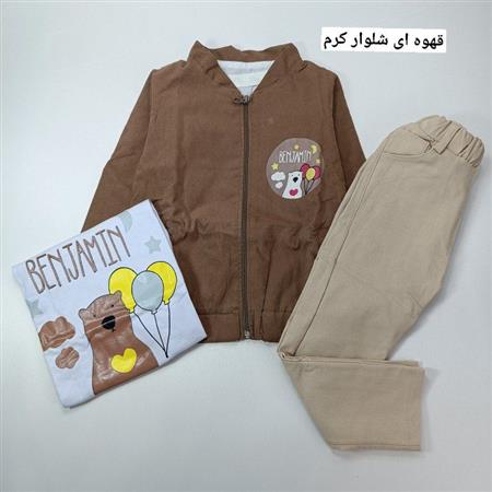 سه تیکه خرس و بادکنک